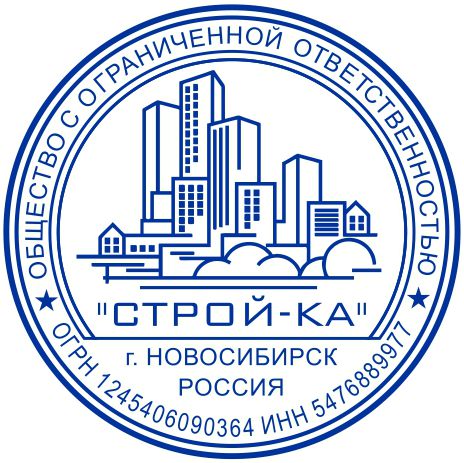 Заказать печать организации. Печать ООО