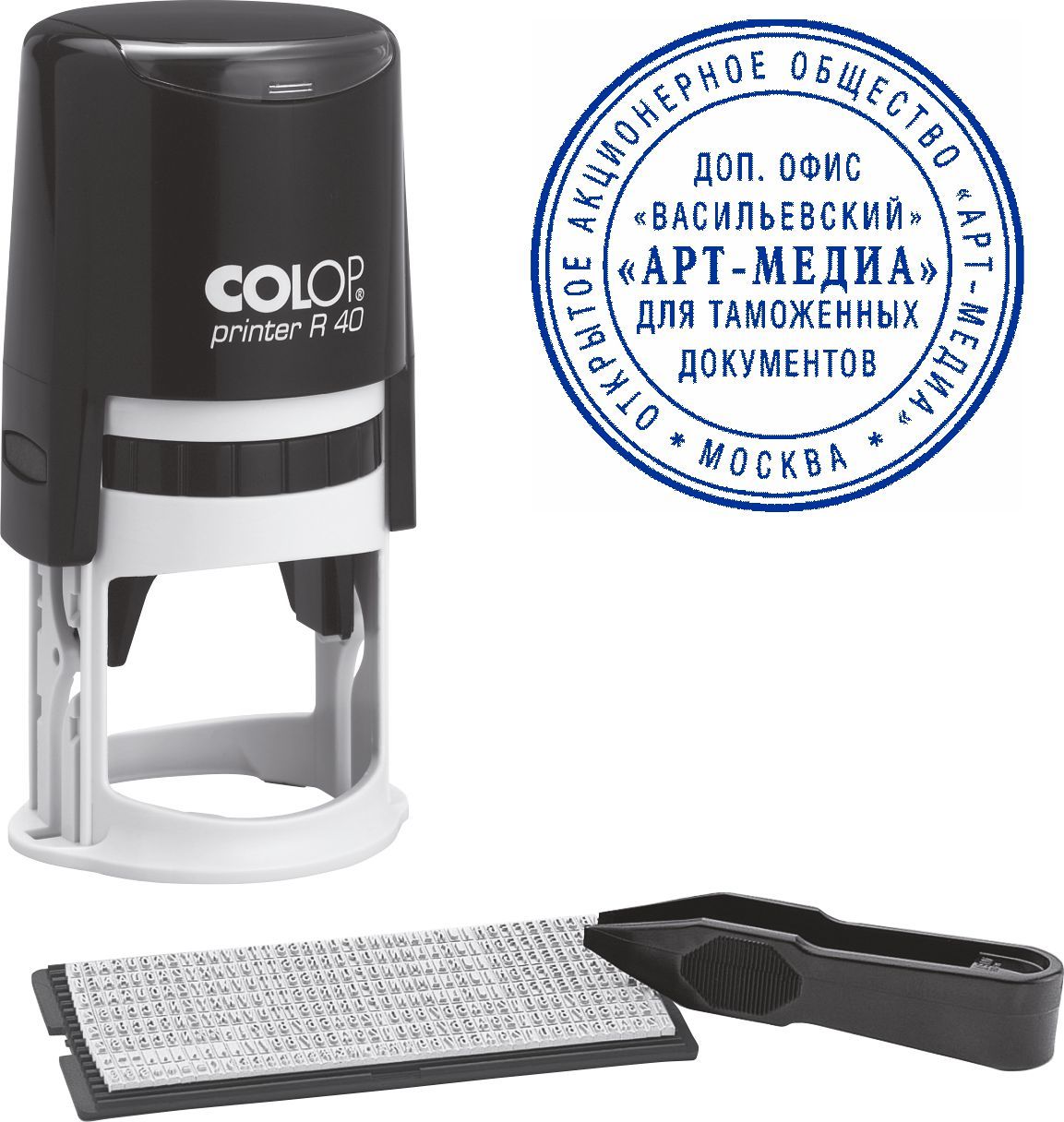Самонаборный штамп купить